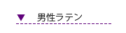 ダンスぃ